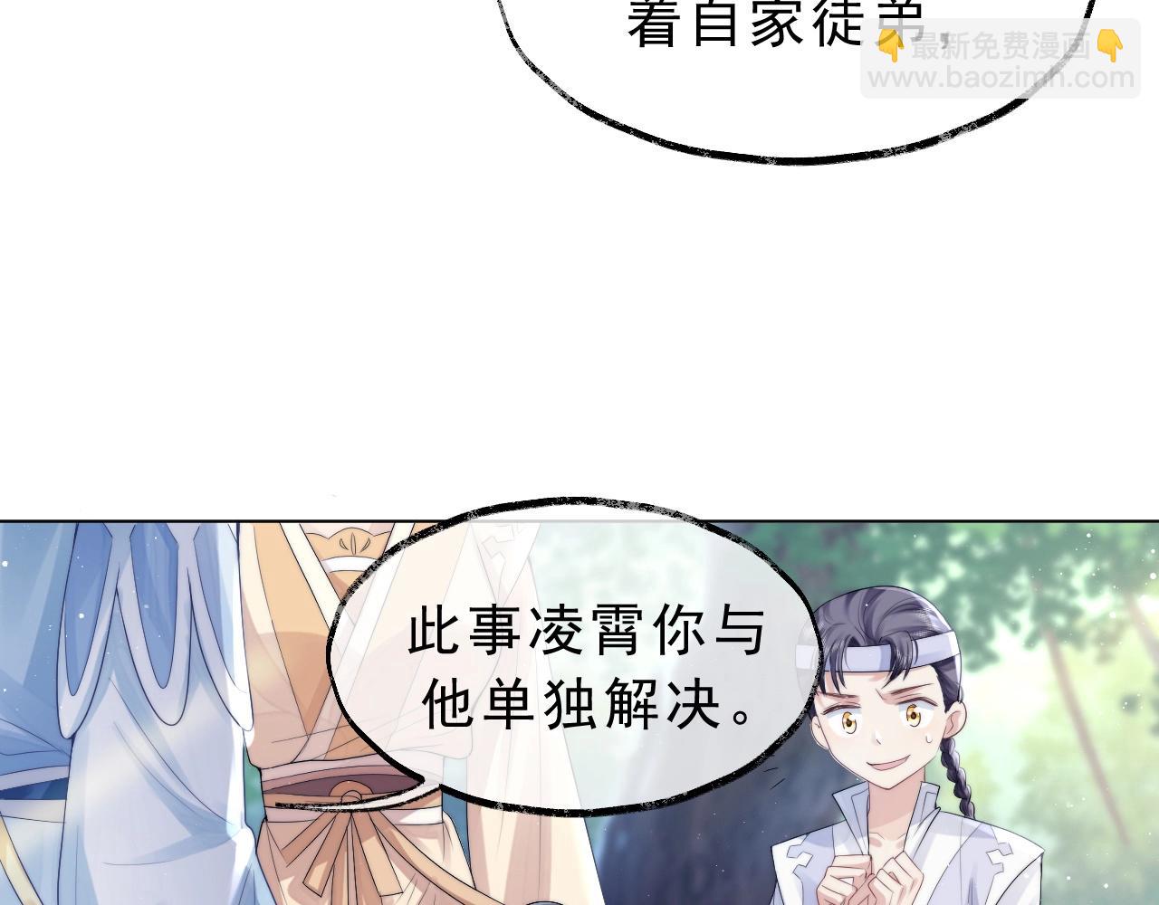 第3话 让你看看我配不配！(1/2)-第3话