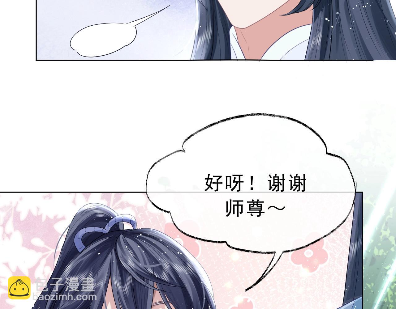 第3话 让你看看我配不配！(1/2)-第3话