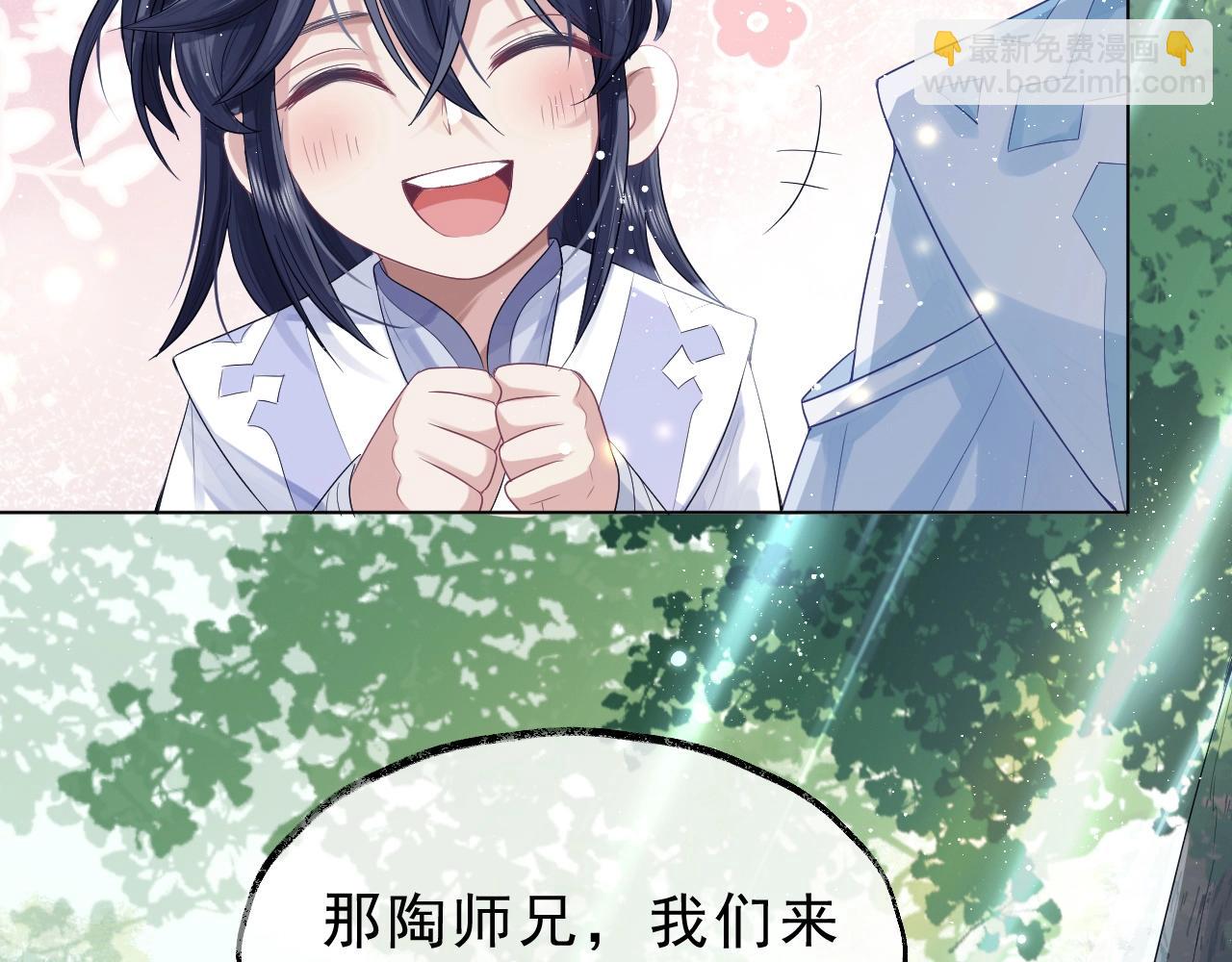 第3话 让你看看我配不配！(1/2)-第3话