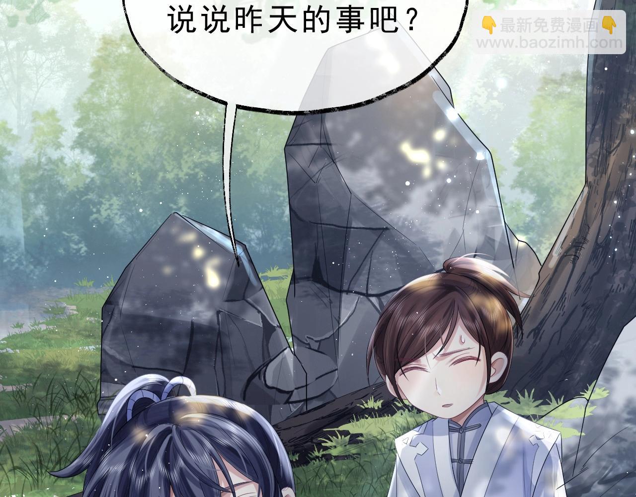 第3话 让你看看我配不配！(1/2)-第3话