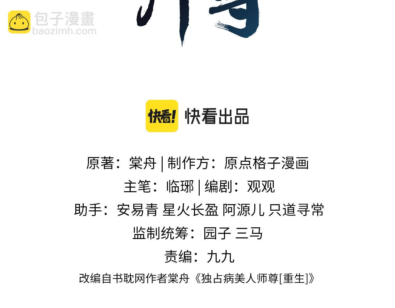 第3话 让你看看我配不配！(1/2)-第3话