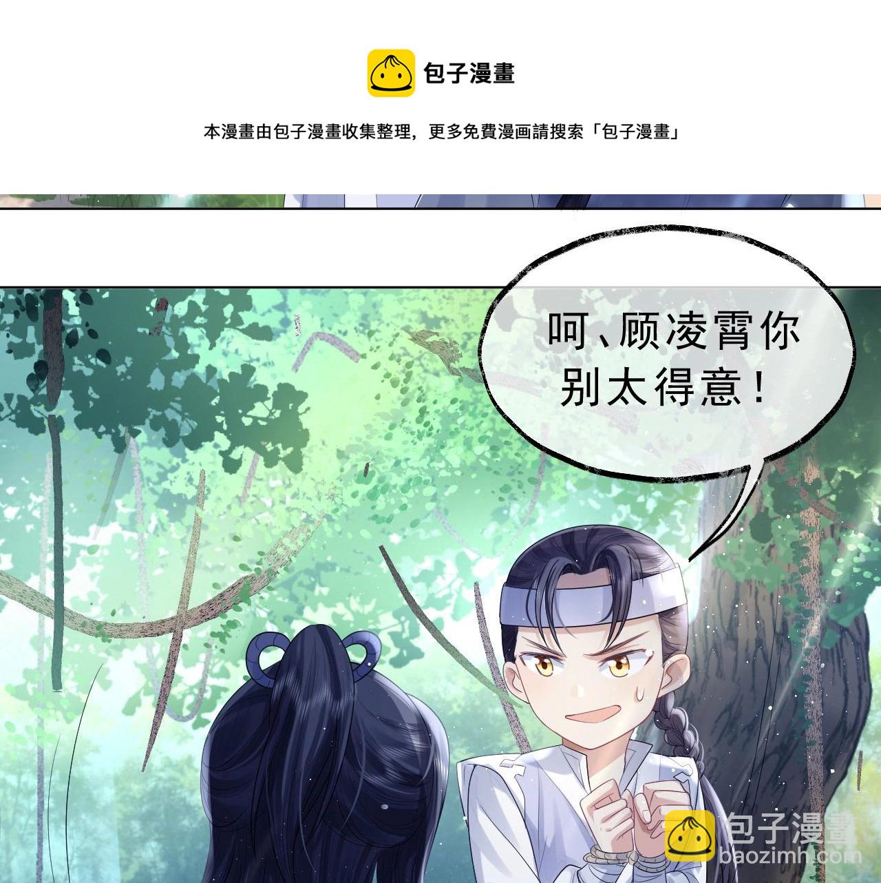 第3话 让你看看我配不配！(1/2)-第3话