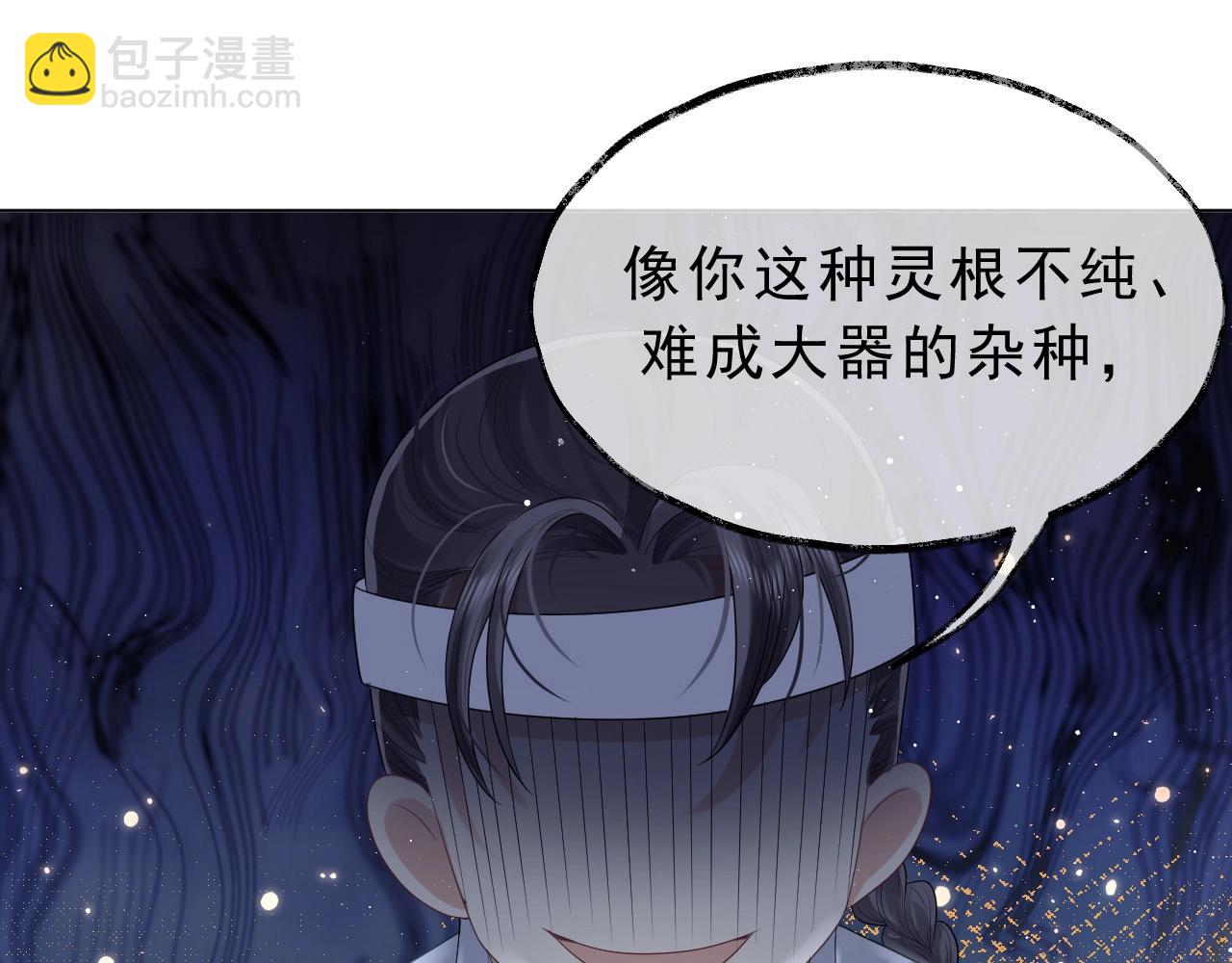 第3话 让你看看我配不配！(1/2)-第3话