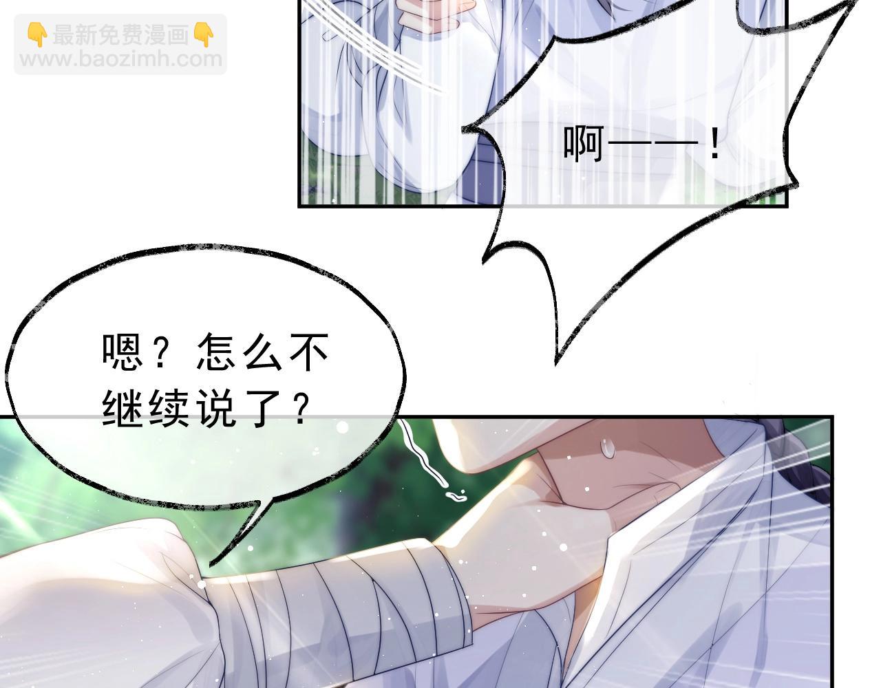 第3话 让你看看我配不配！(1/2)-第3话