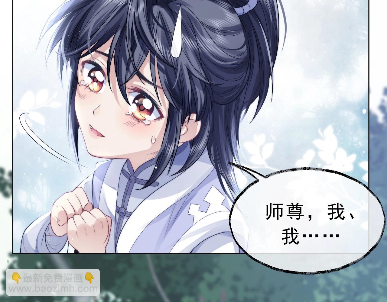 第3话 让你看看我配不配！(1/2)-第3话