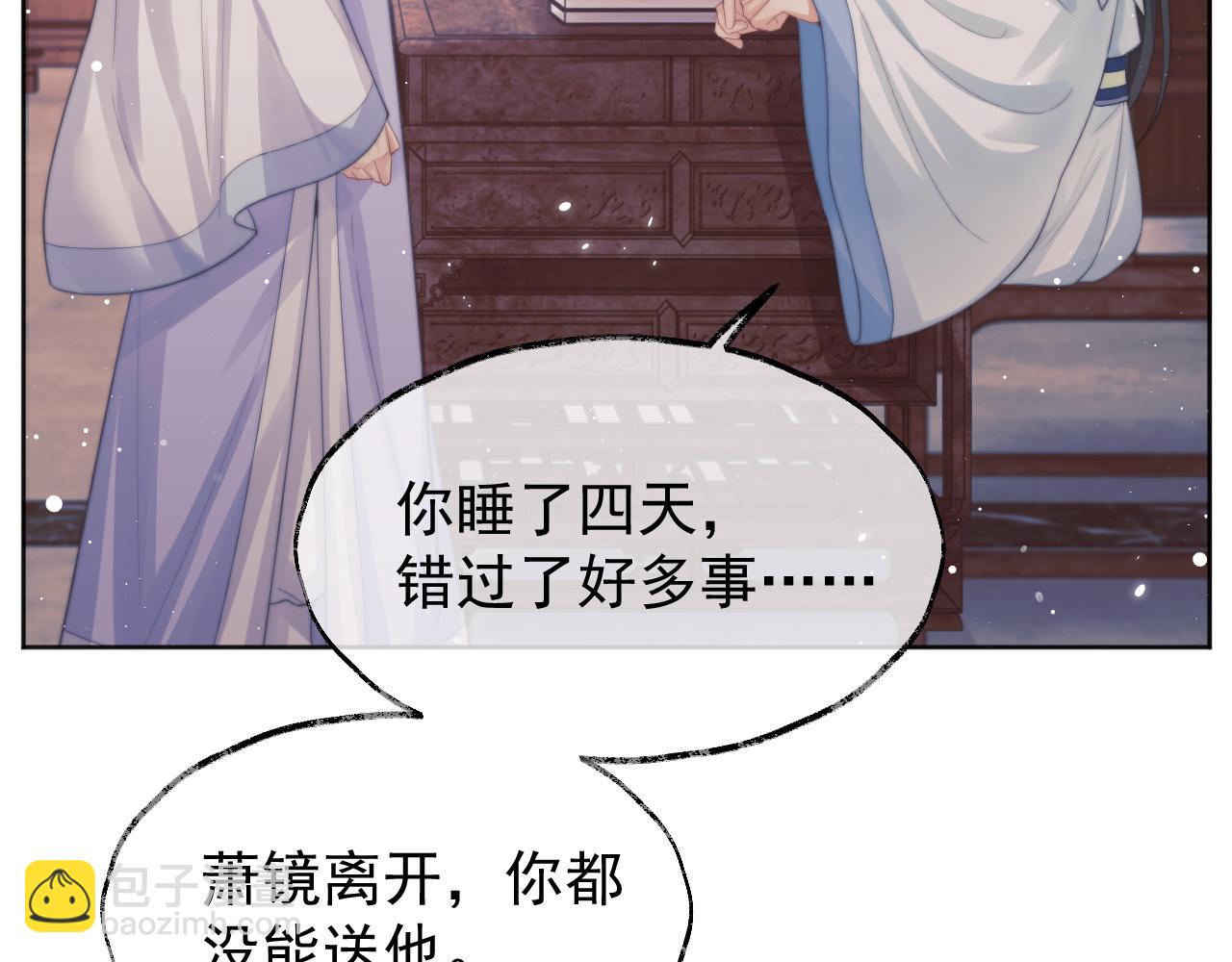 第31话 欲求翻涌(1/3)-第31话