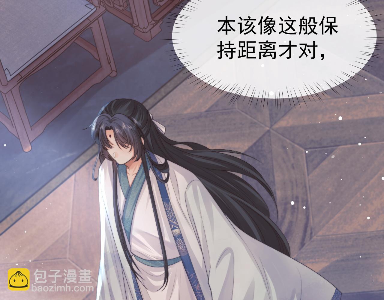 第33话 师尊要跟谁私奔？！(1/3)-第33话