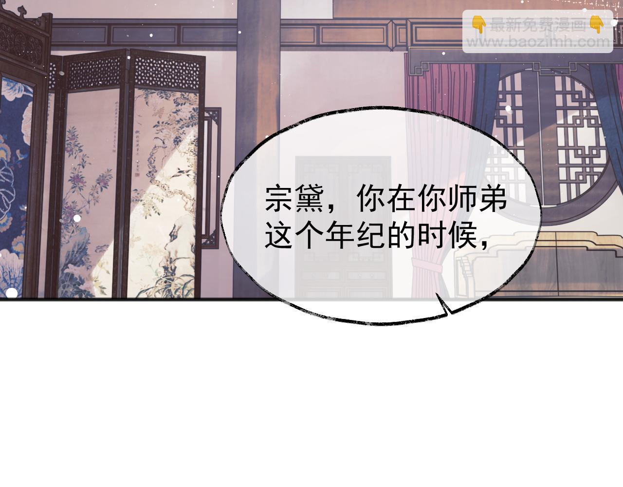 第33话 师尊要跟谁私奔？！(1/3)-第33话