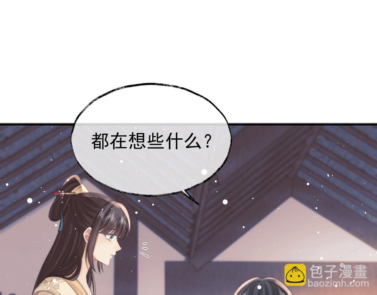 第33话 师尊要跟谁私奔？！(1/3)-第33话