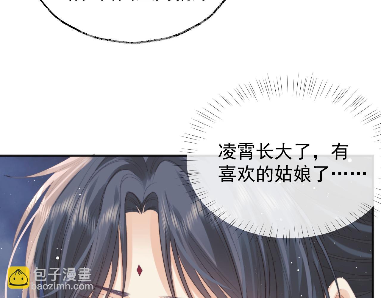 第33话 师尊要跟谁私奔？！(1/3)-第33话