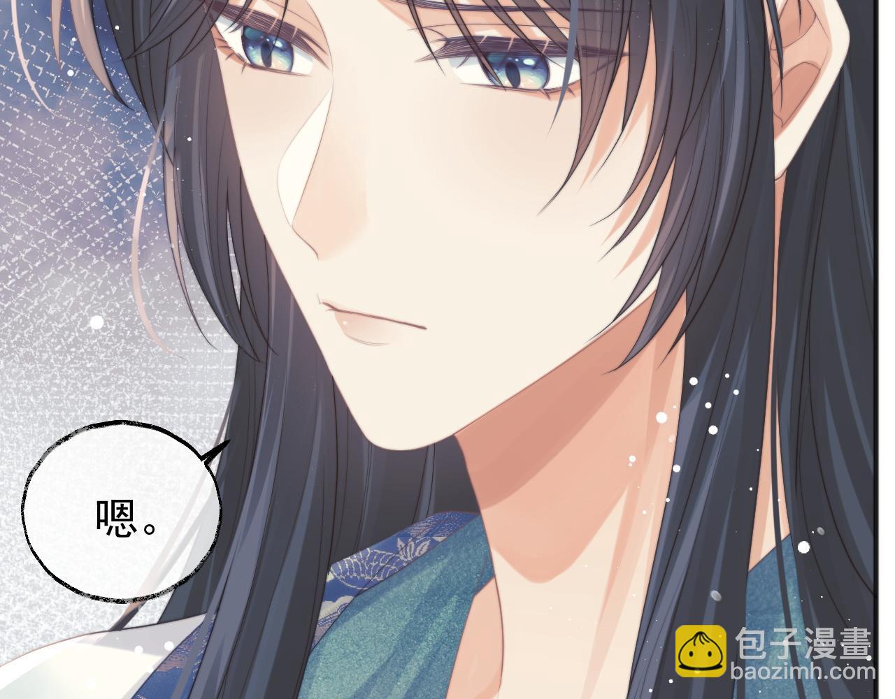 第33话 师尊要跟谁私奔？！(1/3)-第33话