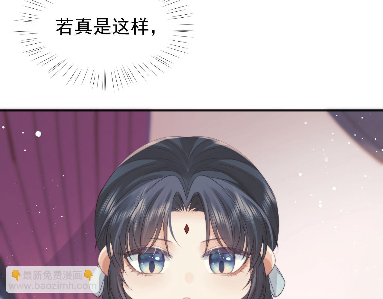 第33话 师尊要跟谁私奔？！(1/3)-第33话