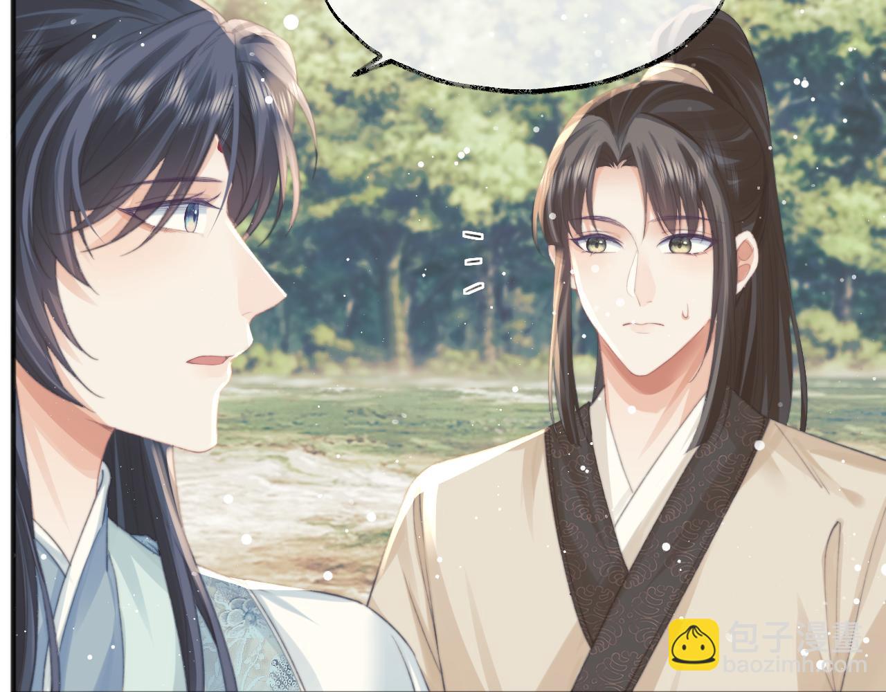 第33话 师尊要跟谁私奔？！(1/3)-第33话