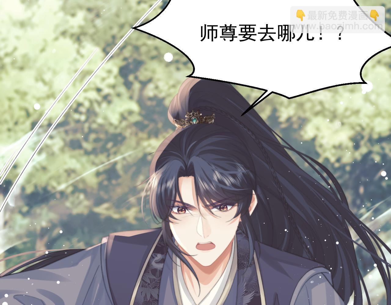 第33话 师尊要跟谁私奔？！46