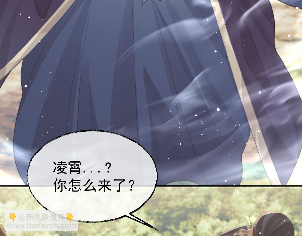 第33话 师尊要跟谁私奔？！(1/3)-第33话