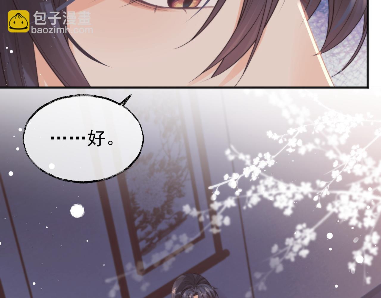 第33话 师尊要跟谁私奔？！(1/3)-第33话