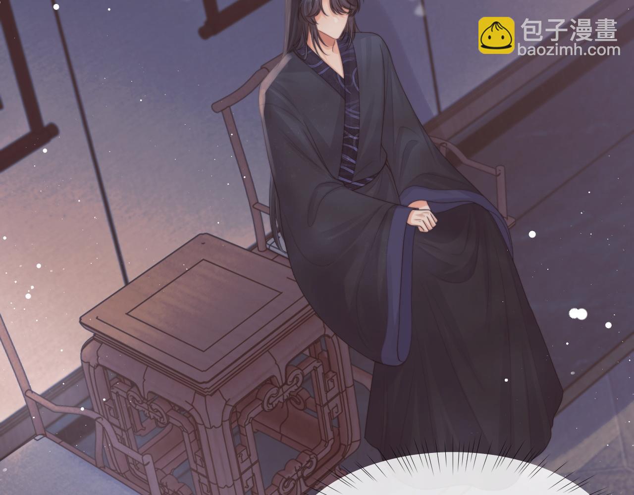 第33话 师尊要跟谁私奔？！(1/3)-第33话