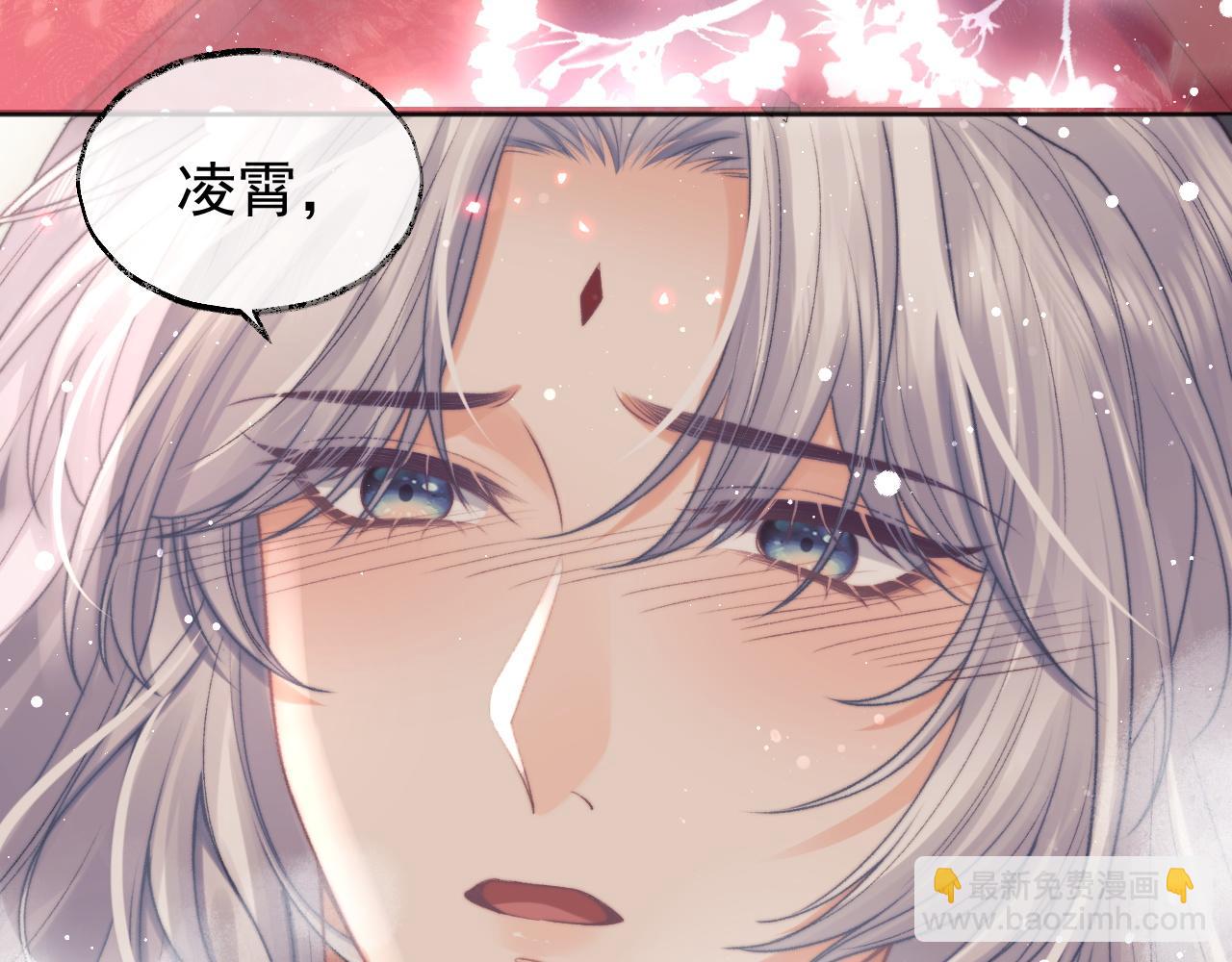 第35话 师尊，我喜欢你(1/3)-第35话