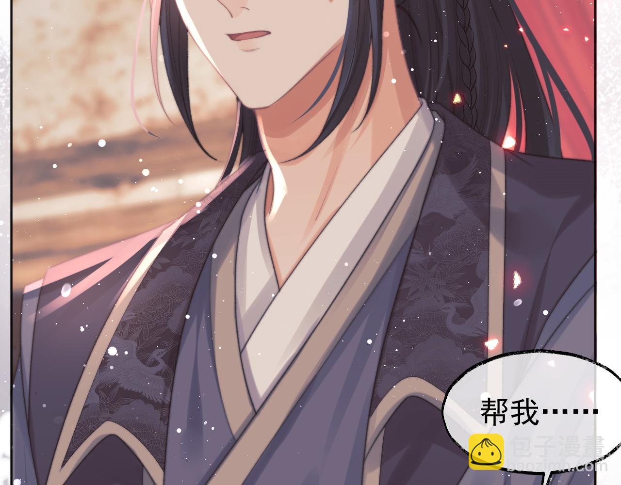 第35话 师尊，我喜欢你(1/3)-第35话