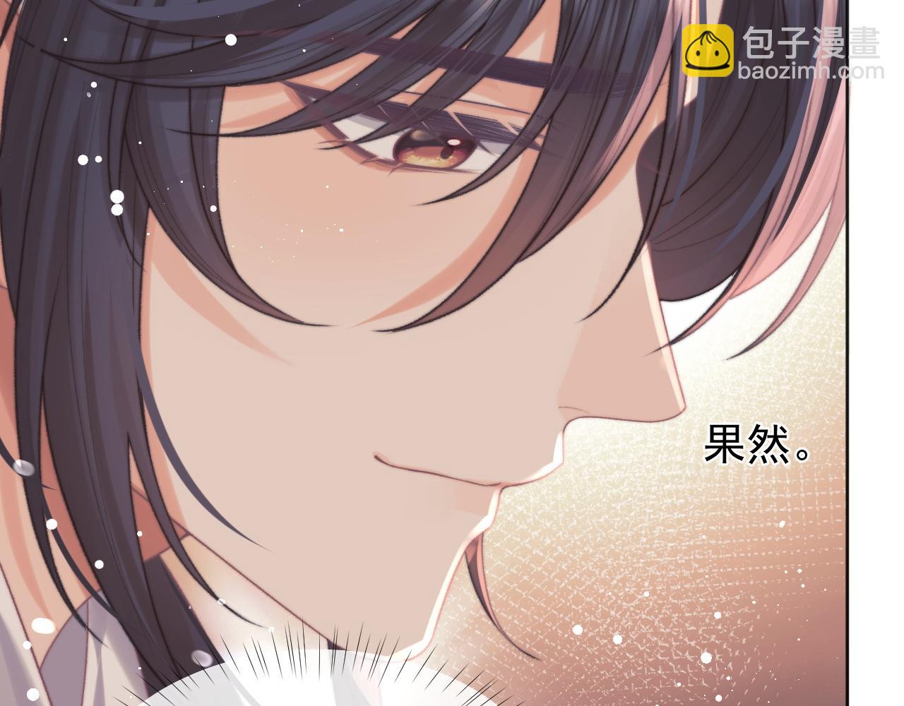 第35话 师尊，我喜欢你(1/3)-第35话