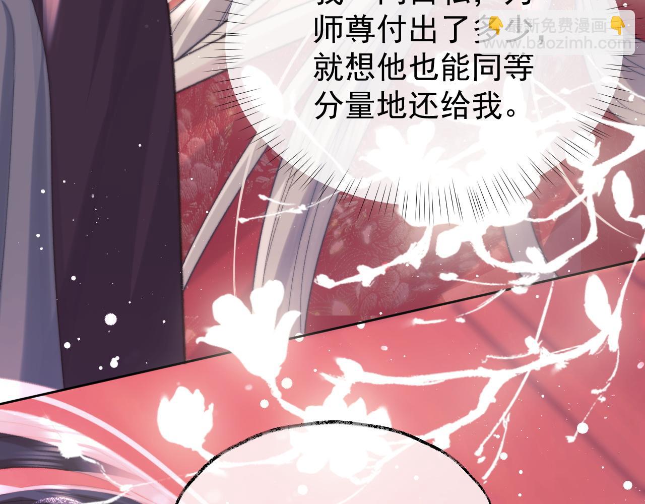 第35话 师尊，我喜欢你(1/3)-第35话