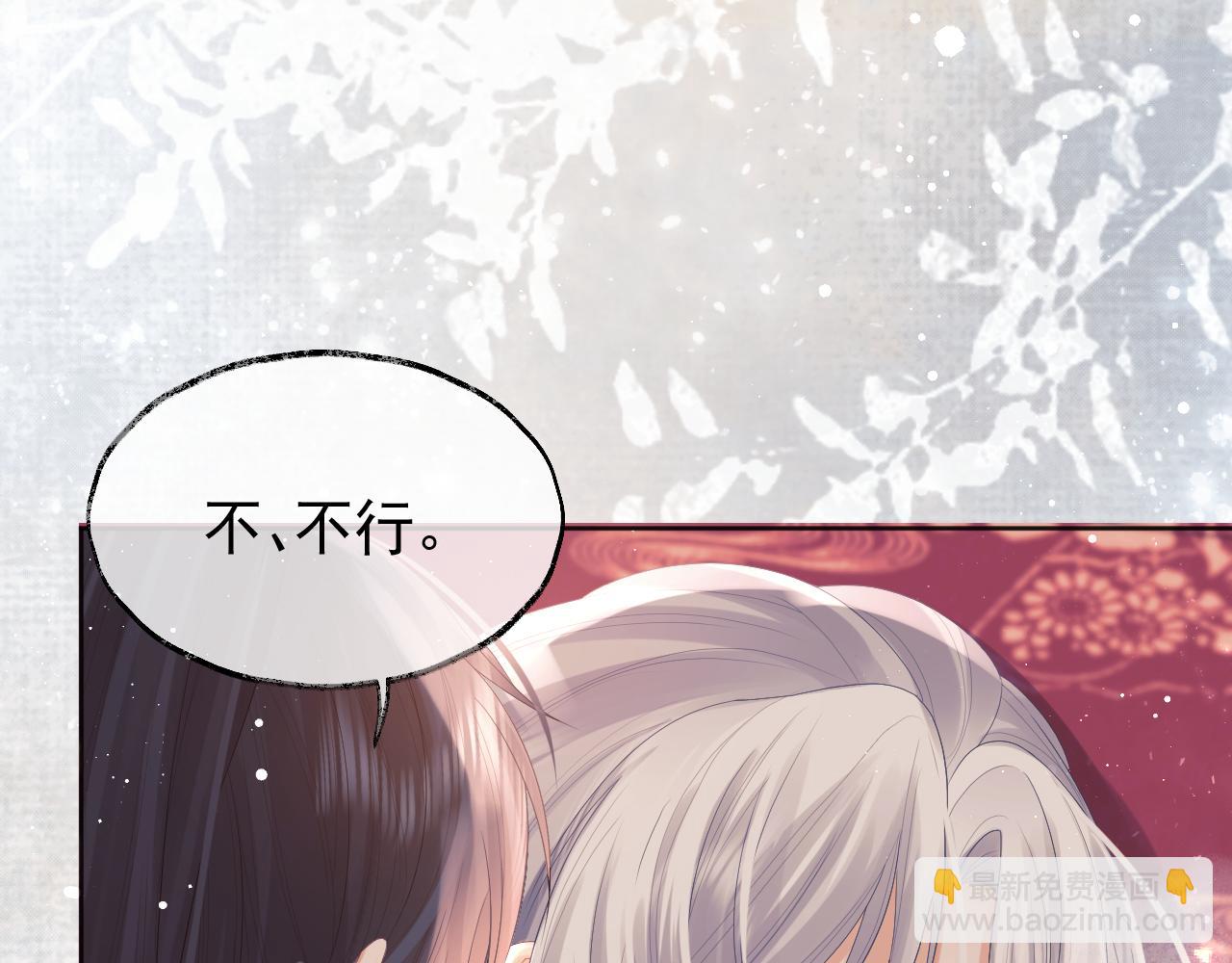 第35话 师尊，我喜欢你(1/3)-第35话