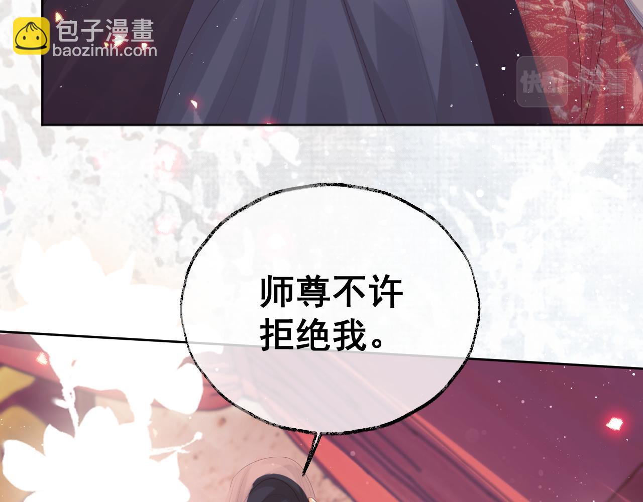 第35话 师尊，我喜欢你(1/3)-第35话