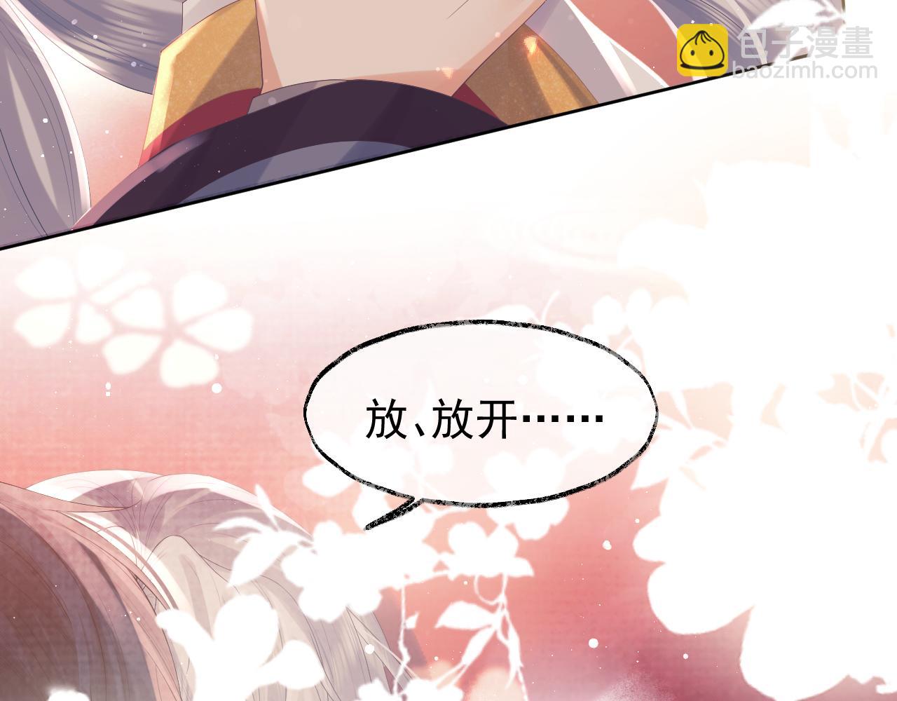 第35话 师尊，我喜欢你36