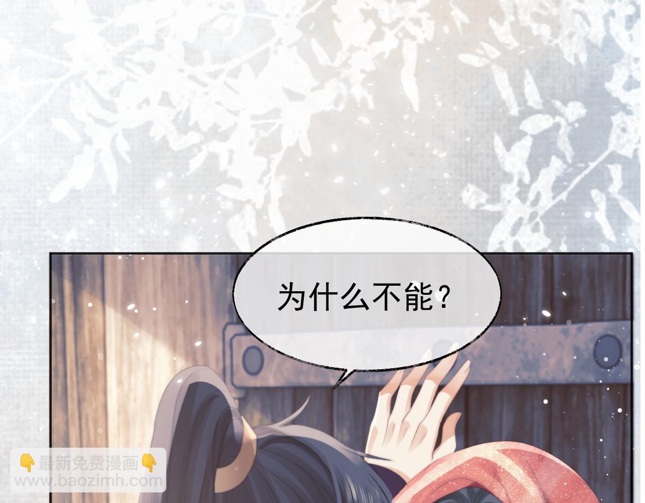 第37话 做我的道侣吧！(1/3)-第37话