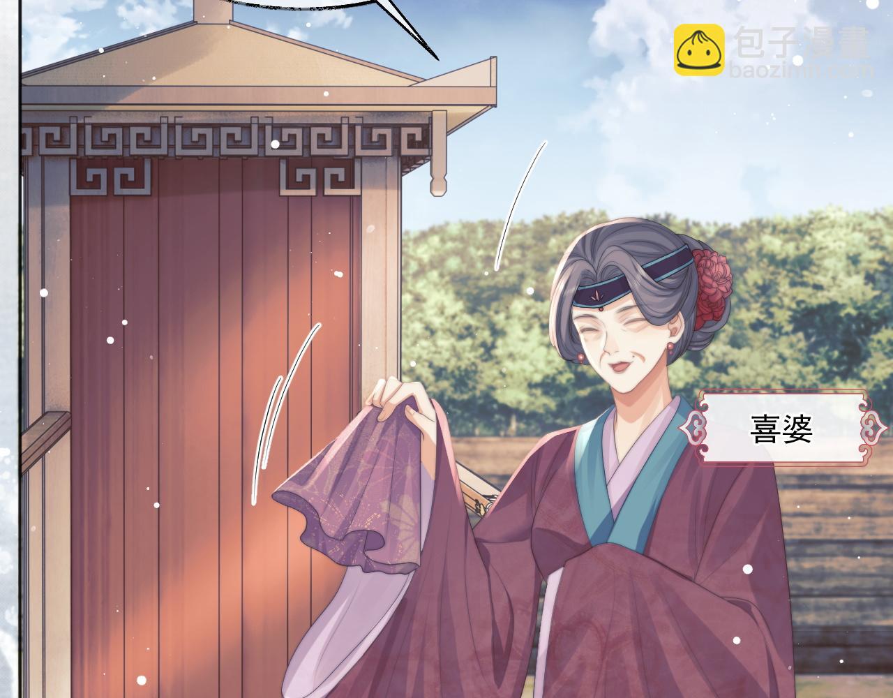 第37话 做我的道侣吧！(1/3)-第37话