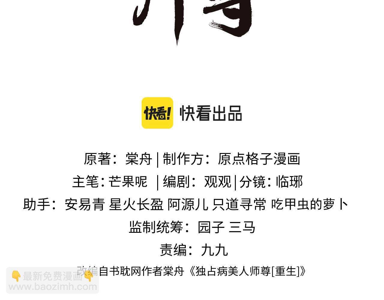 第39话 现在就想得到你(1/3)-第39话