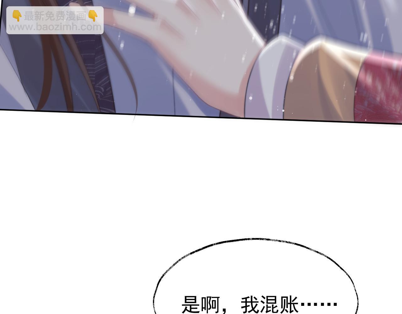 第39话 现在就想得到你(1/3)-第39话