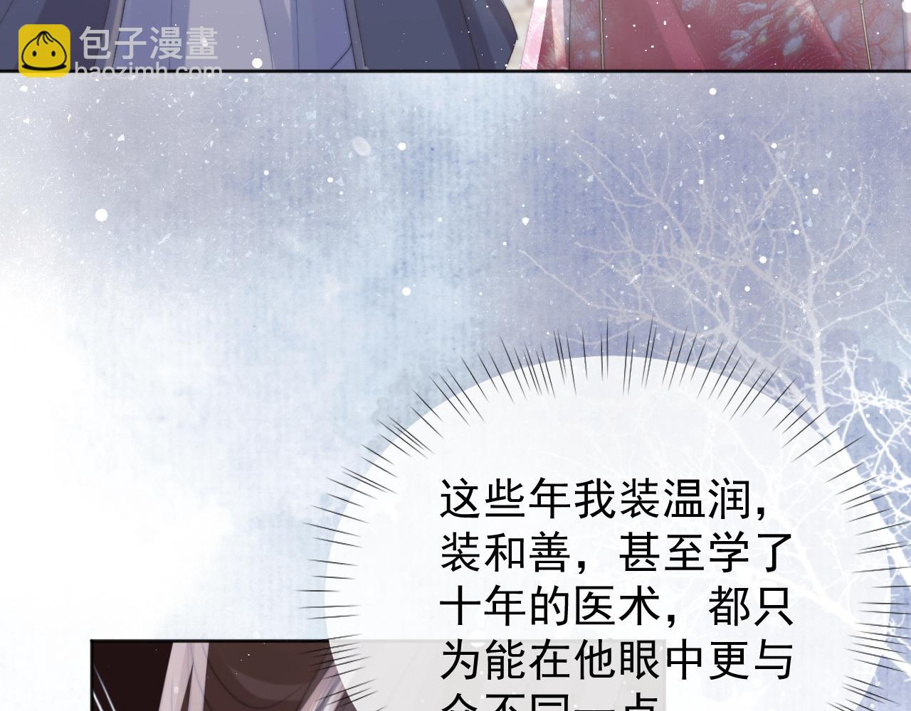 第39话 现在就想得到你(1/3)-第39话