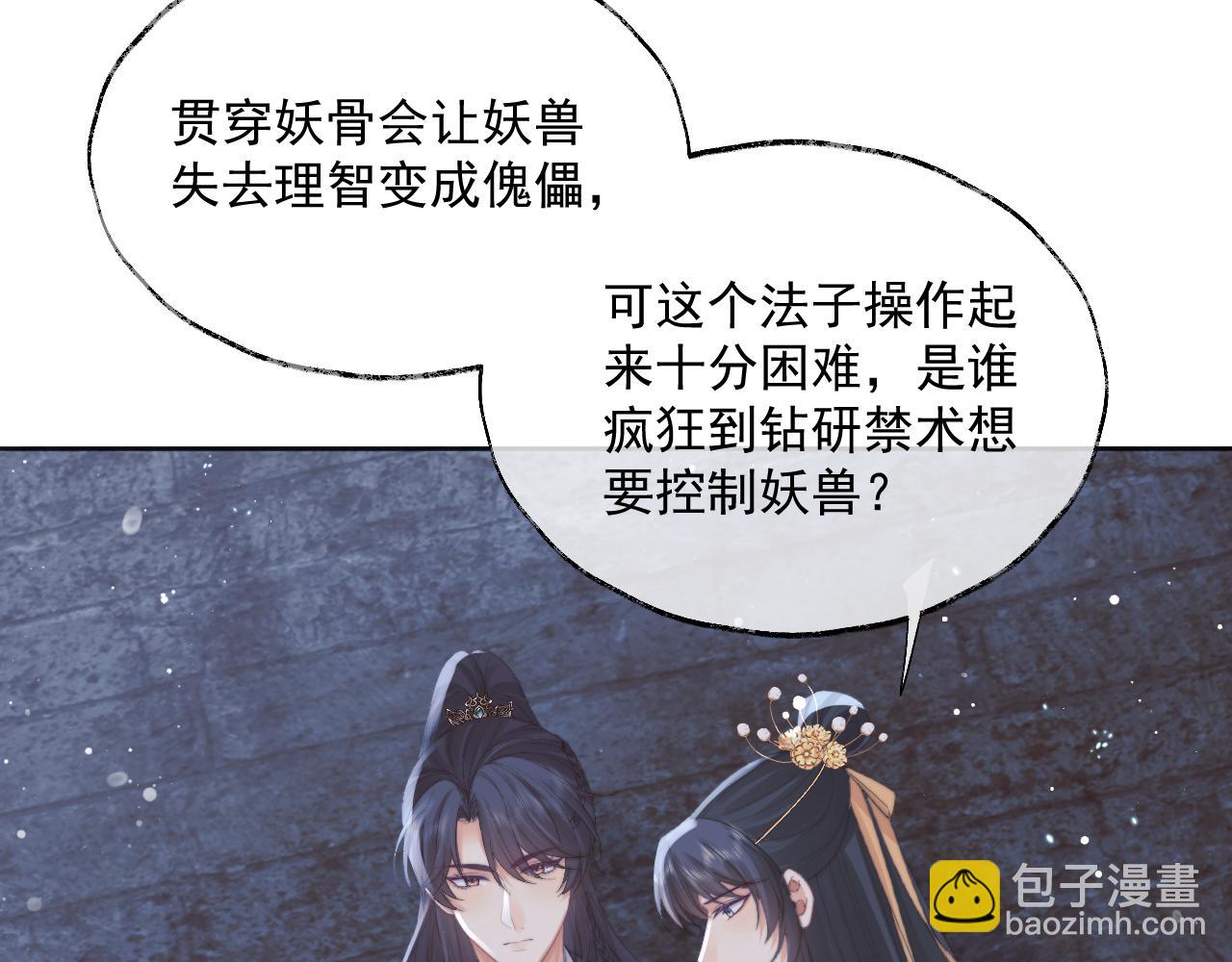 第41话 共破幻阵(1/3)-第41话