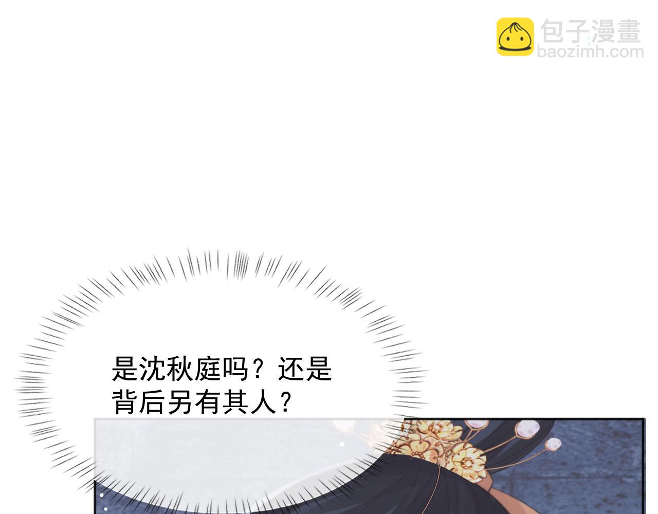 第41话 共破幻阵(1/3)-第41话