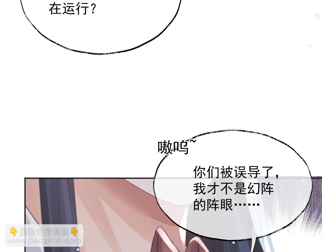 第41话 共破幻阵(1/3)-第41话