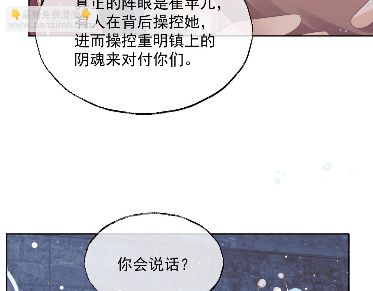 第41话 共破幻阵(1/3)-第41话