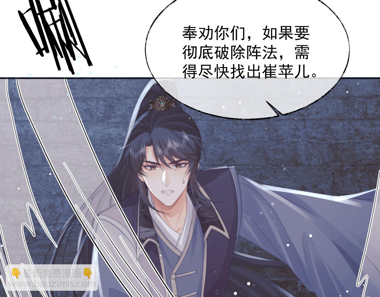 第41话 共破幻阵(1/3)-第41话