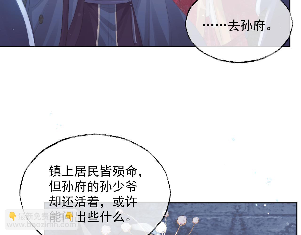 第41话 共破幻阵(1/3)-第41话