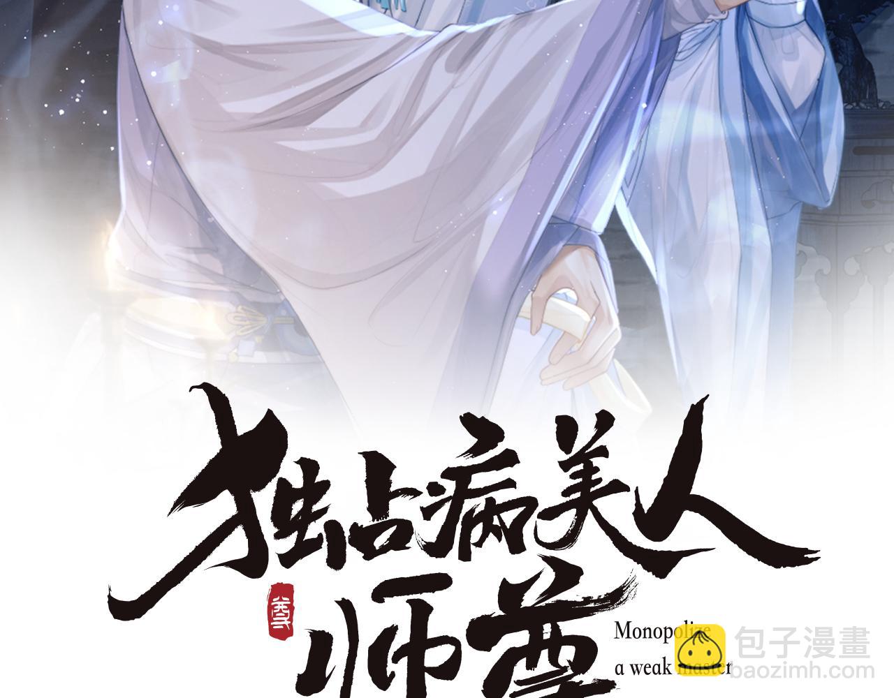 第43话 双向吃醋(1/3)-第43话