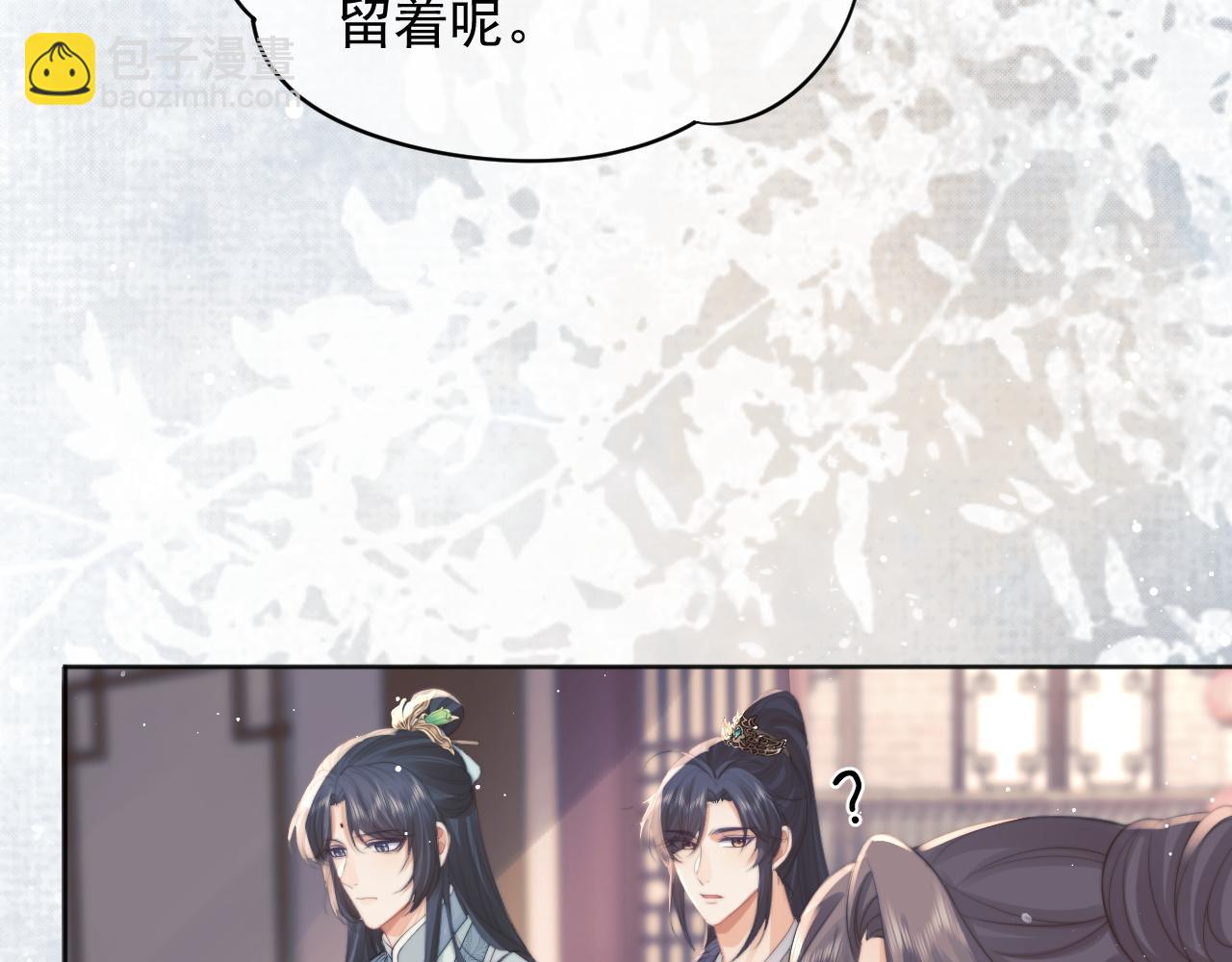 第43话 双向吃醋(1/3)-第43话