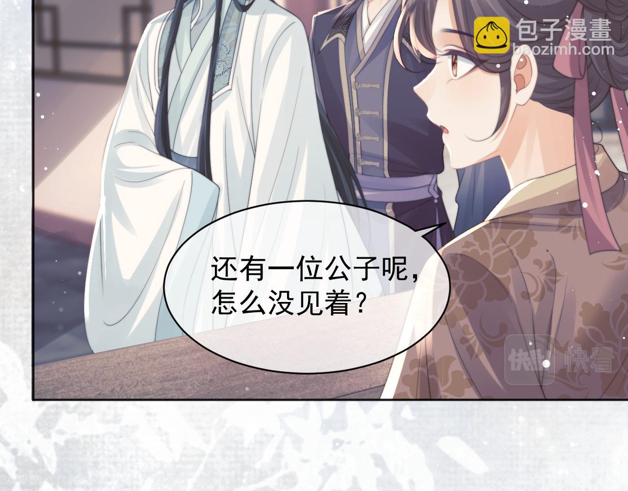 第43话 双向吃醋(1/3)-第43话