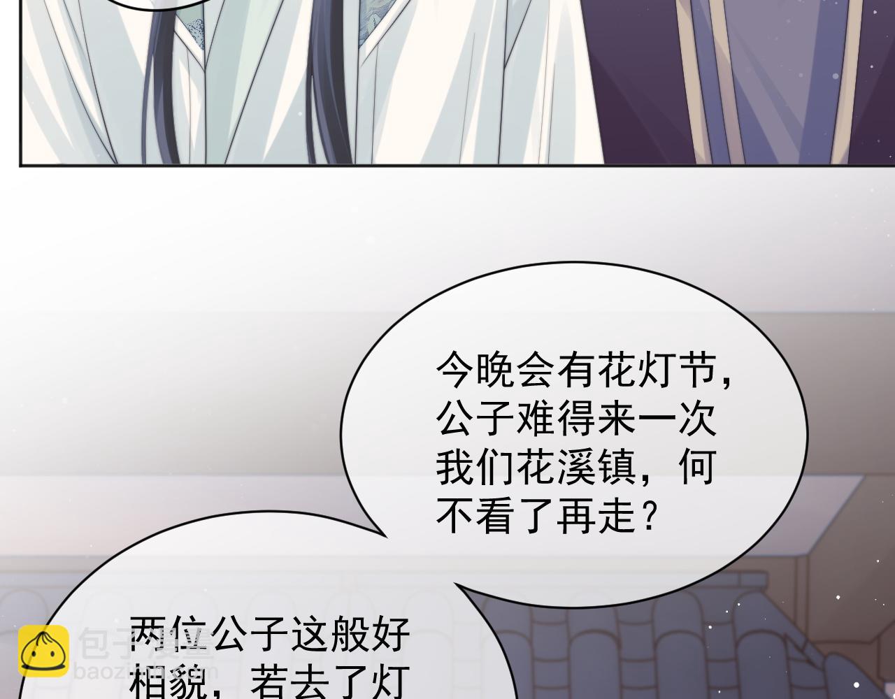 第43话 双向吃醋(1/3)-第43话