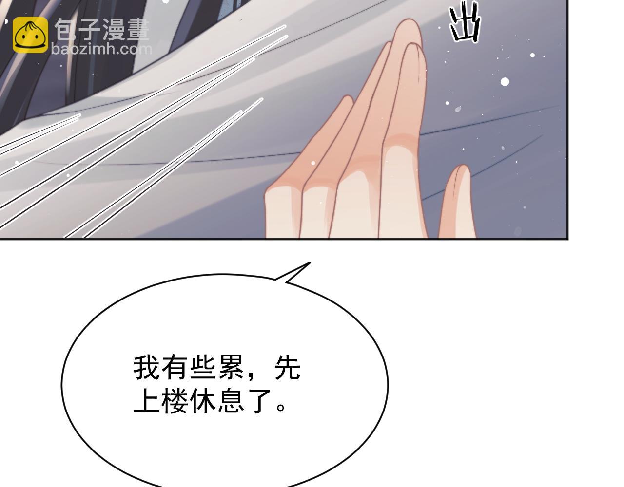 第43话 双向吃醋(1/3)-第43话