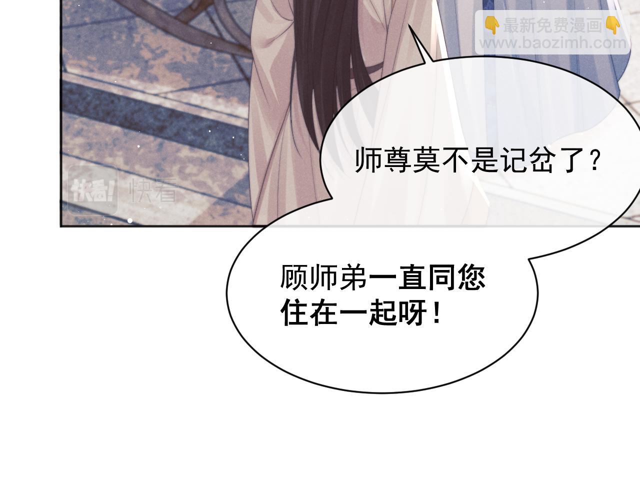 第45话 他要娶亲了?(1/3)-第45话