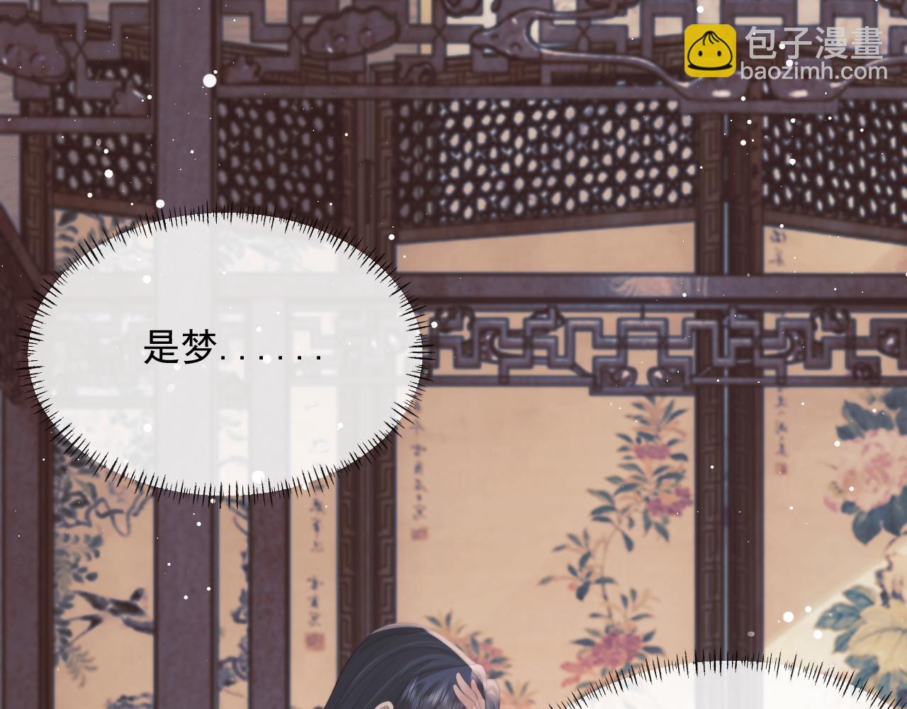 第45话 他要娶亲了?(1/3)-第45话