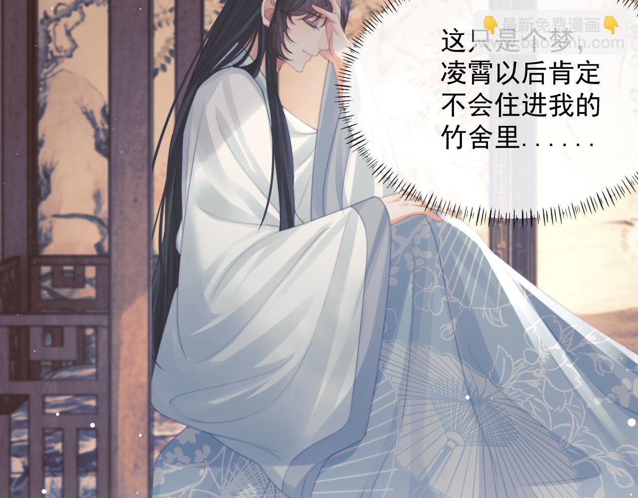 第45话 他要娶亲了?(1/3)-第45话