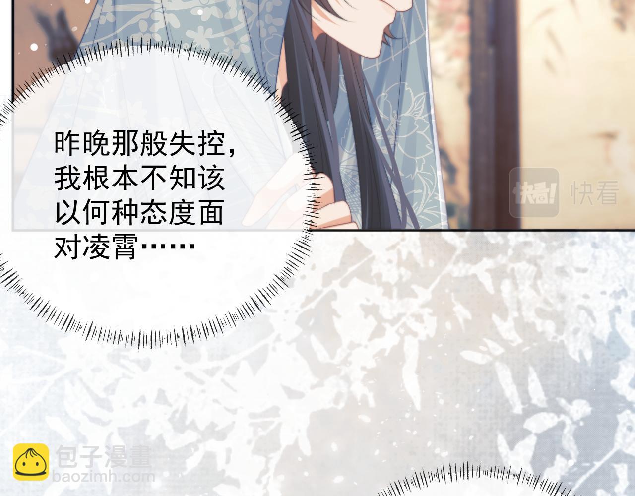 第45话 他要娶亲了?(1/3)-第45话