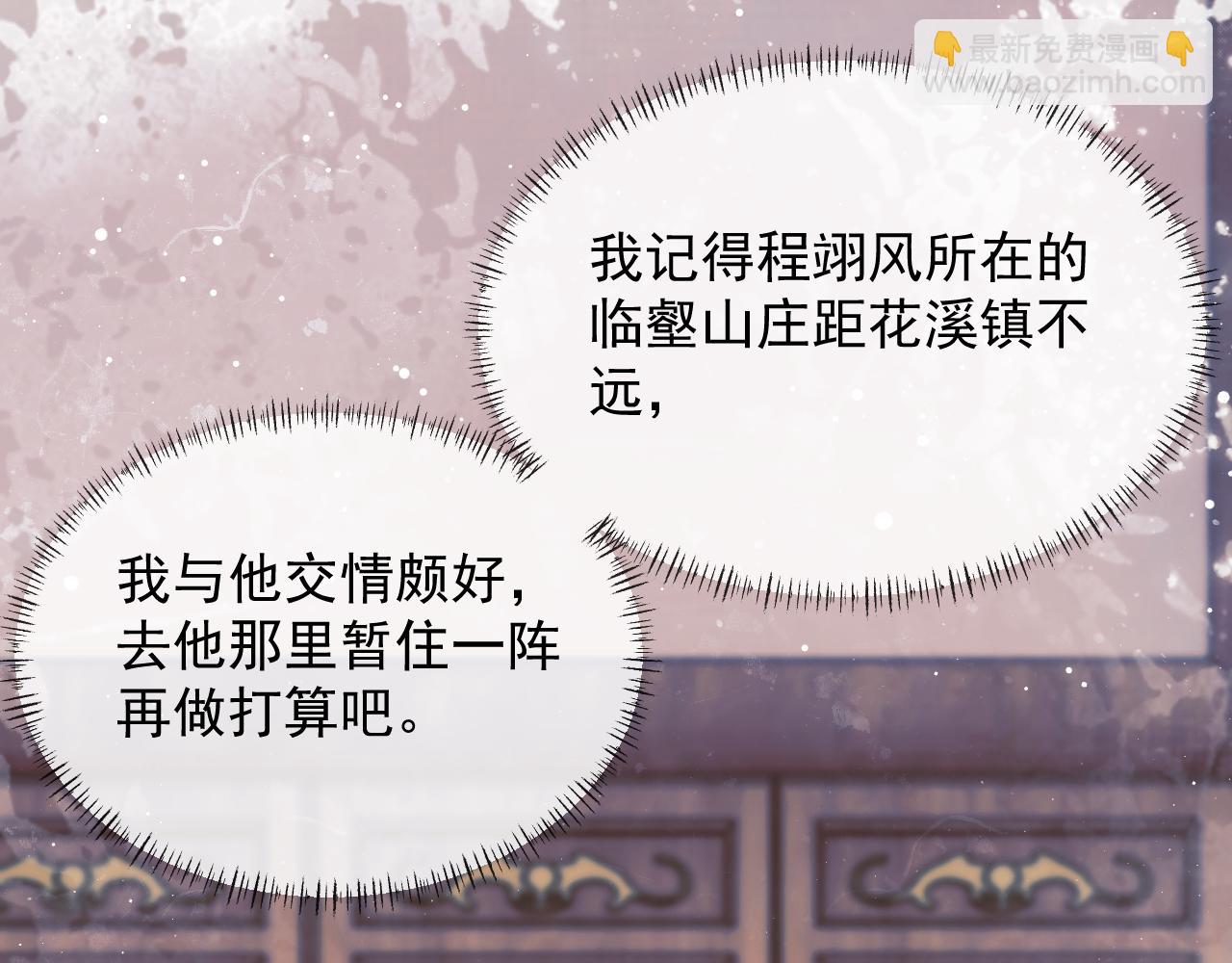 第45话 他要娶亲了?(1/3)-第45话