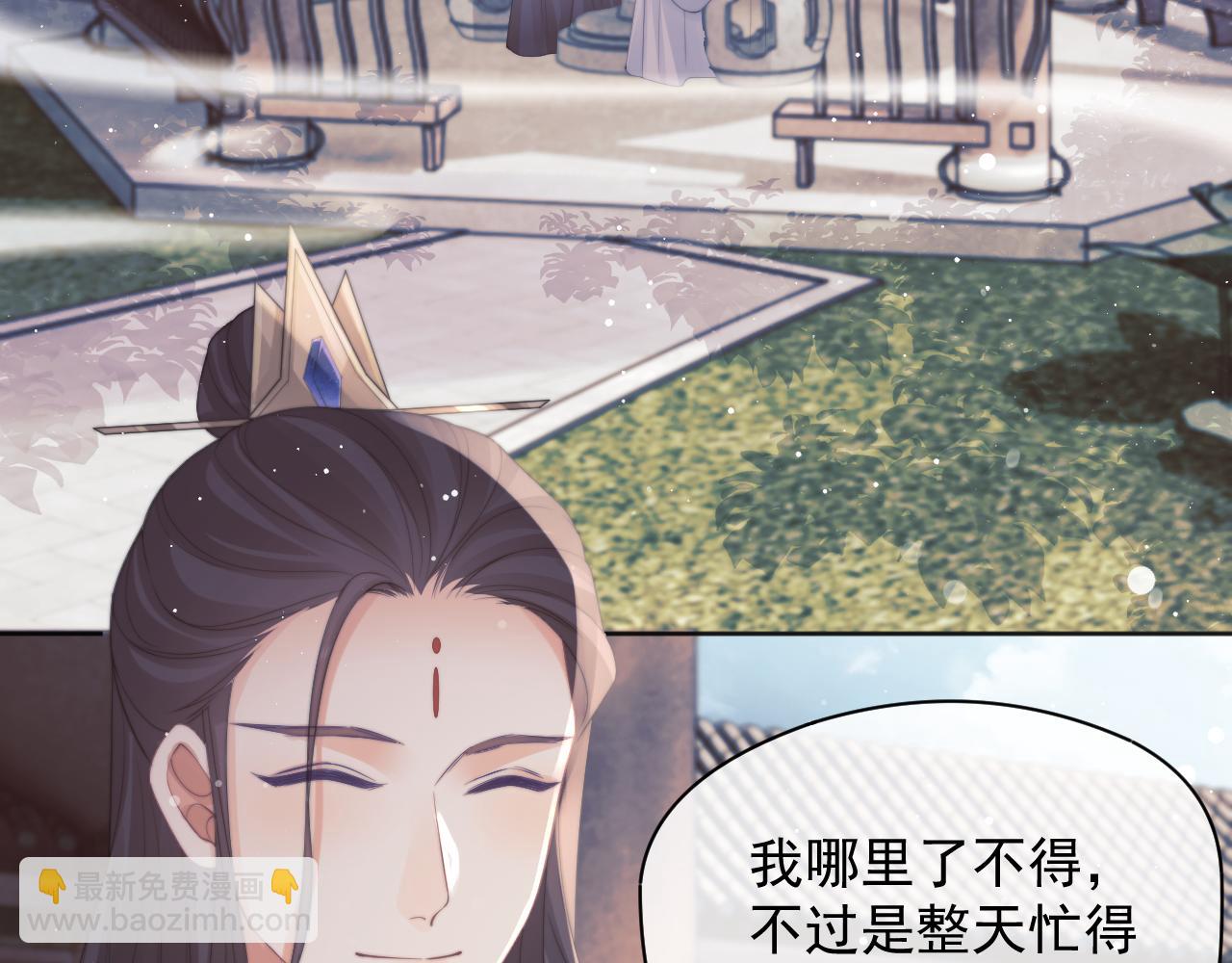 第45话 他要娶亲了?(1/3)-第45话